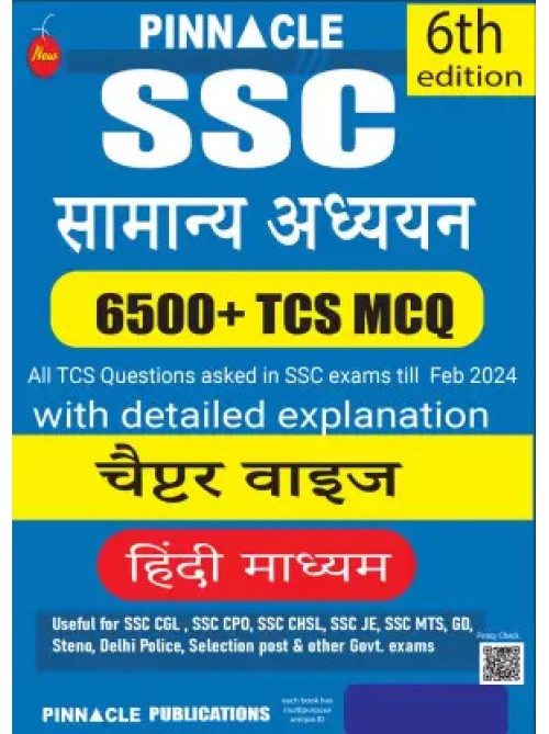 PINNACLE SSC General Studies 6500 TCS MCQ Chapter Wise Hindi Medium 5th Edition at Ashirwad Publication
